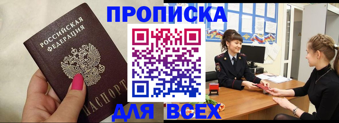 прописка иностранных граждан в Богдановиче